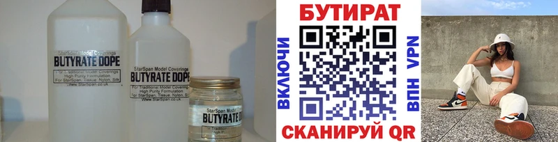 Купить закладки  Верхний Уфалей  БУТИРАТ вода 