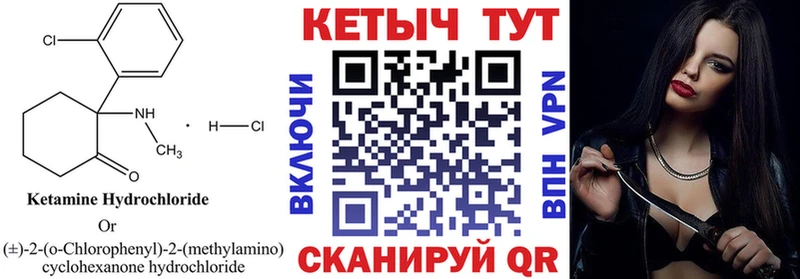 КЕТАМИН VHQ Верхний Уфалей