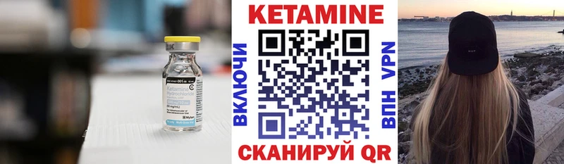 Кетамин VHQ  Купить где  Верхний Уфалей 